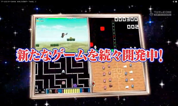Game Center CX San Choume no Arino image 6