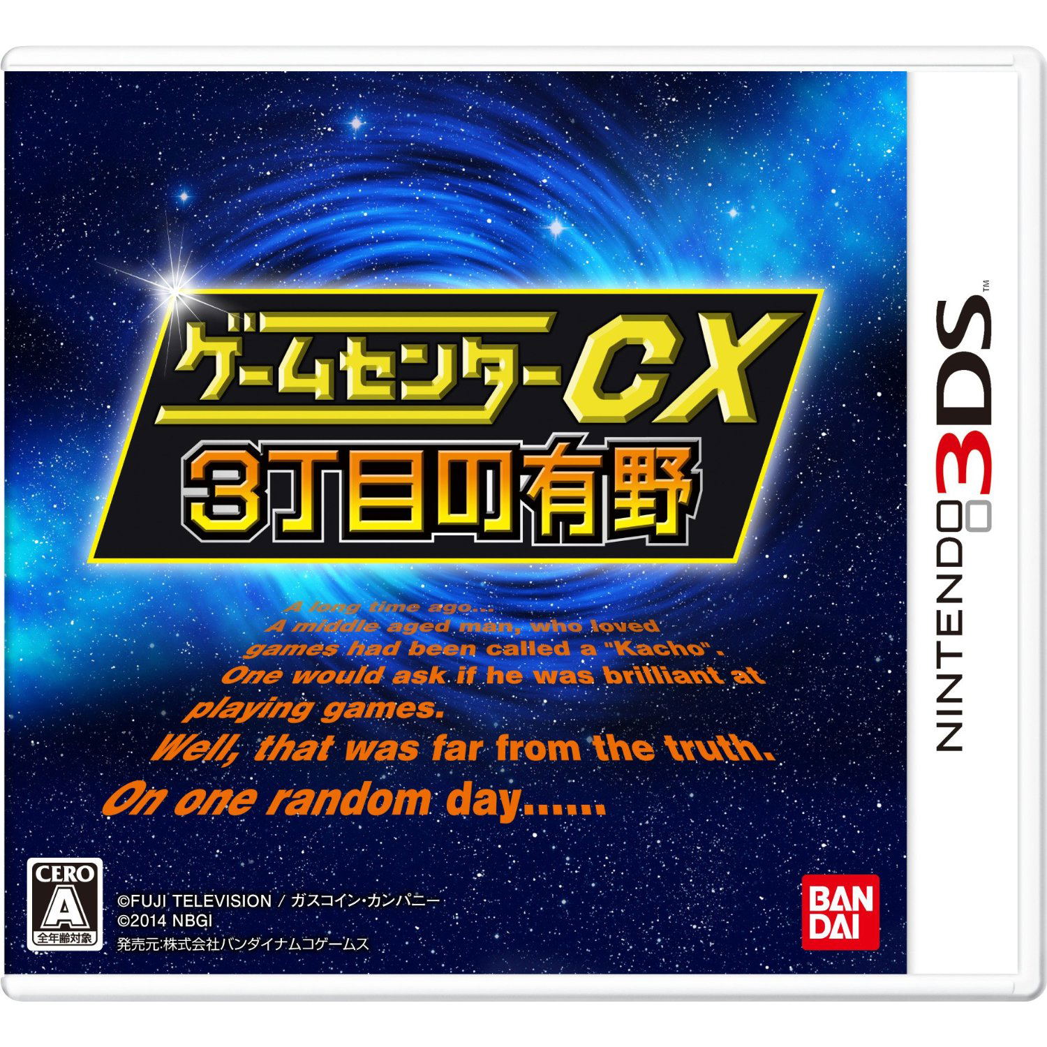 Game Center CX San Choume no Arino for Nintendo 3DS