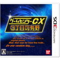 Game Center CX San Choume no Arino thumbnail 1