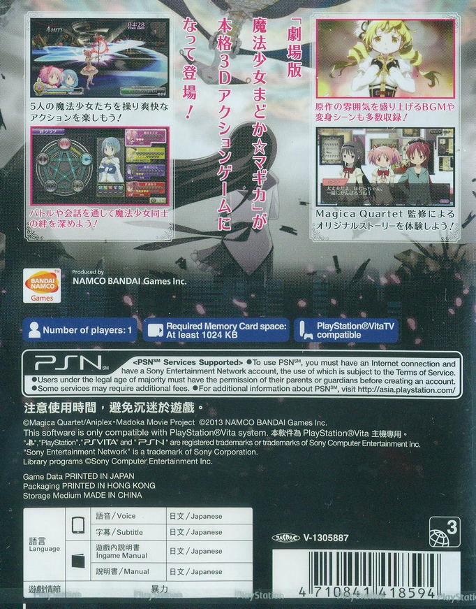 Gekijouban Madoka Magicka: The Battle Pentagram image 2