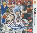 Kuroko no Basuke: Shouri e no Kiseki thumbnail 1