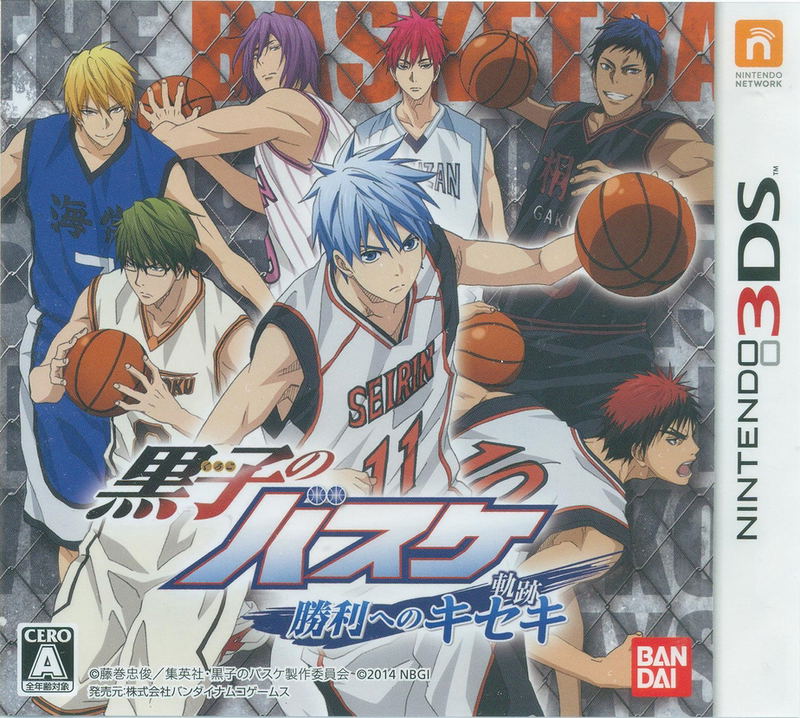 Kuroko no Basuke: Shouri e no Kiseki image 1