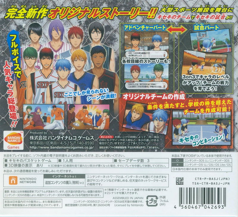 Kuroko no Basuke: Shouri e no Kiseki image 2