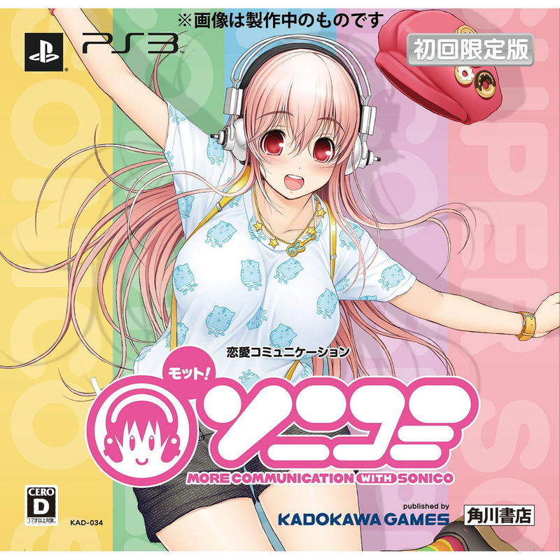 Motto! SoniComi [Limited Edition] image 2