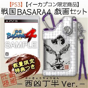 Sengoku Basara 4 [e-capcom Limited Edition - Giga Set Saikyouuchouhan Ver.]