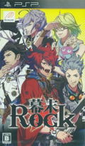 Bakumatsu Rock thumbnail 1