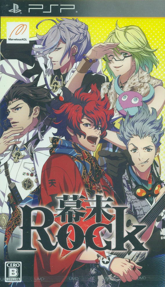 Bakumatsu Rock image 1