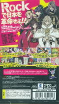 Bakumatsu Rock thumbnail 2