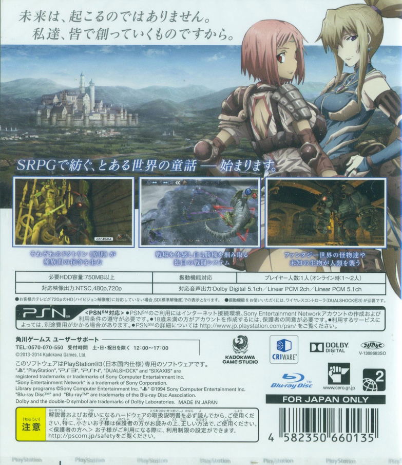 Natural Doctrine (PS3) au meilleur prix sur Natural Doctrine (PS3) au meilleur prix sur