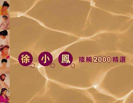 Paula Tsui Touch 2000 Best Collection [2CD] — Import Game Deal