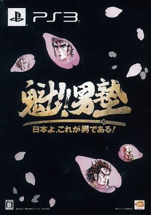 Sakigake!! Otoko Juku: Nihonyo Korega Otoko de aru [Limited Edition]