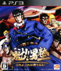 Sakigake!! Otoko Juku: Nihonyo Korega Otoko Dearu thumbnail 1
