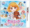 Wan Nyan Pet Shop thumbnail 1