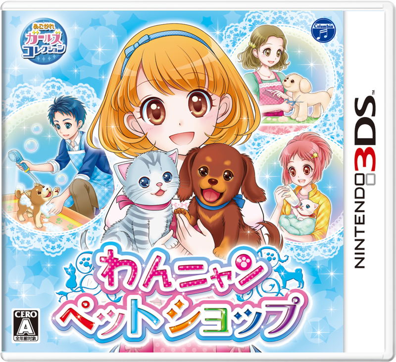 Wan Nyan Pet Shop image 1