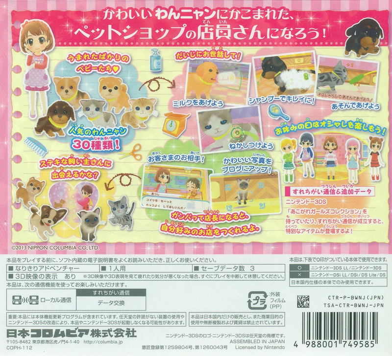 Wan Nyan Pet Shop image 2