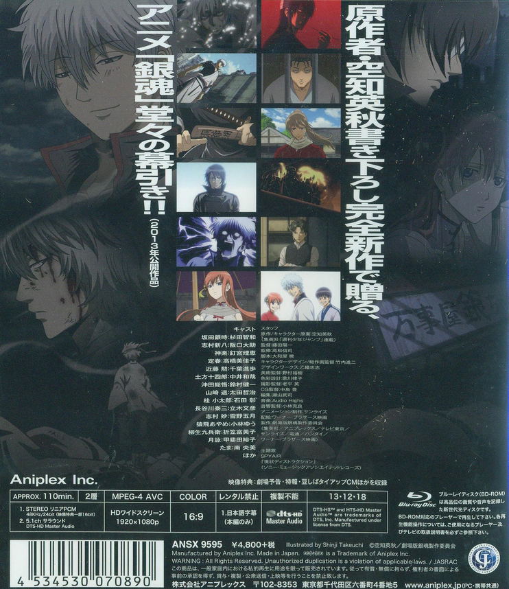 Gintama the Movie Kanketsu Hen Yorozuya Yo Eien Nare image 2