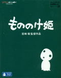 Mononoke Hime thumbnail 1