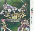 Nankou Furaku Sangokuden: Shoku to Toki no Dou Jaku thumbnail 1