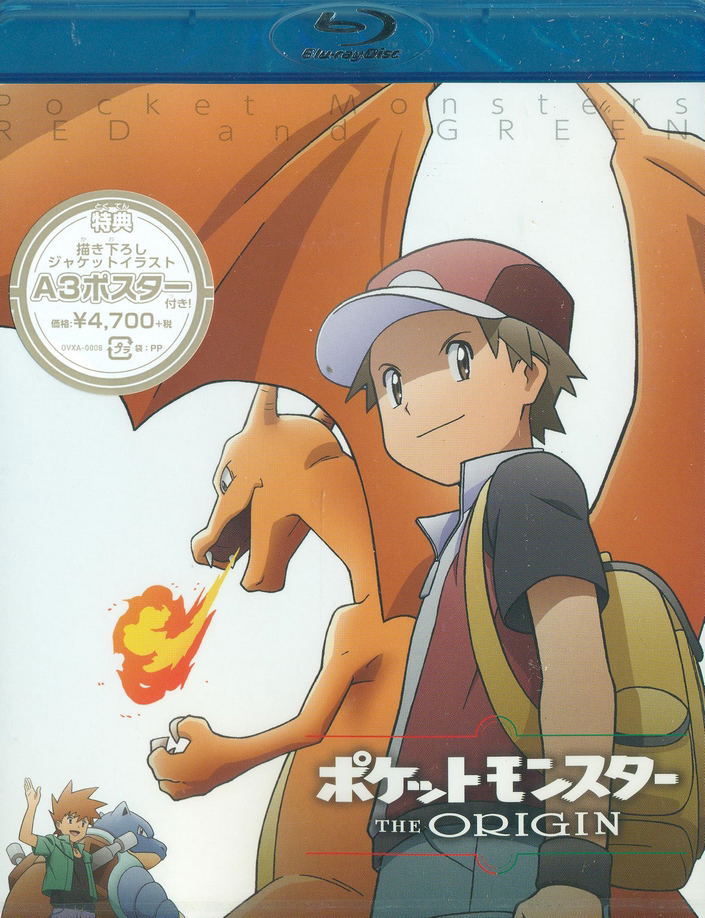 Pocket Monster The Origin image 1