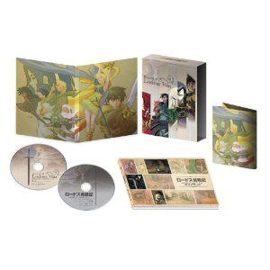 Record Of Lodoss War Ova Ver. Digitally Remastered Blu-ray Box image 1