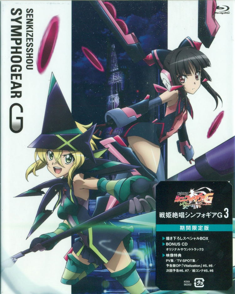 Senki Zessho Symphogear G Vol.3 [Limited Edition] image 1