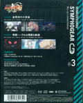 Senki Zessho Symphogear G Vol.3 [Limited Edition] thumbnail 2