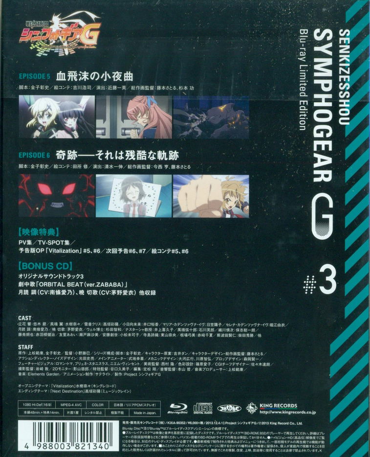 Senki Zessho Symphogear G Vol.3 [Limited Edition] image 2