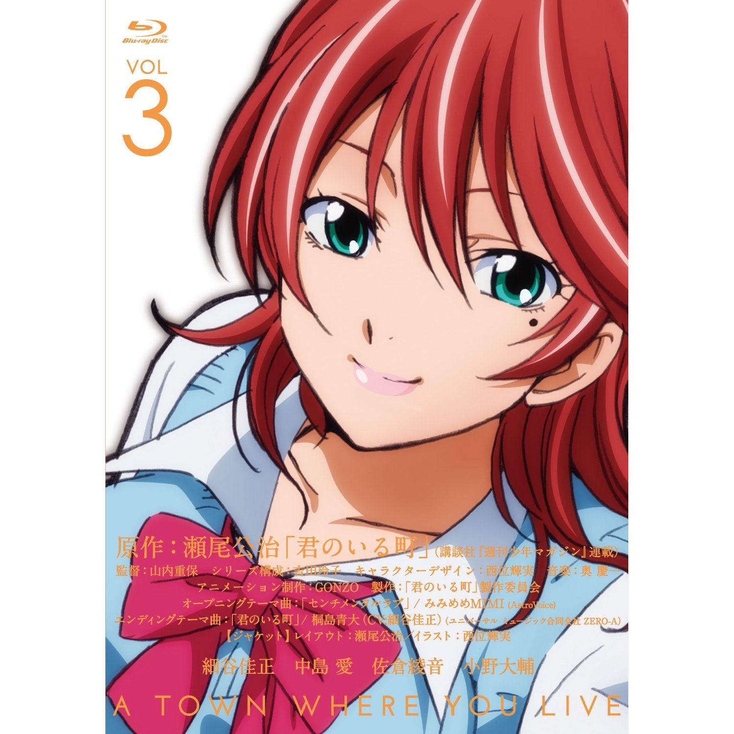 Town Where You Live / Kimi No Iru Machi Vol.3
