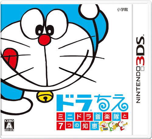 Dorachie Mini Dora Ongakutai to Nanatsu no Chie image 1