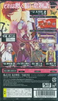 Getsuei no Kusari: Kyouran Moratorium thumbnail 2