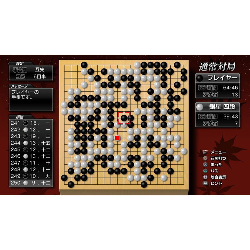 Ginsei Igo 2: Next Generation image 2
