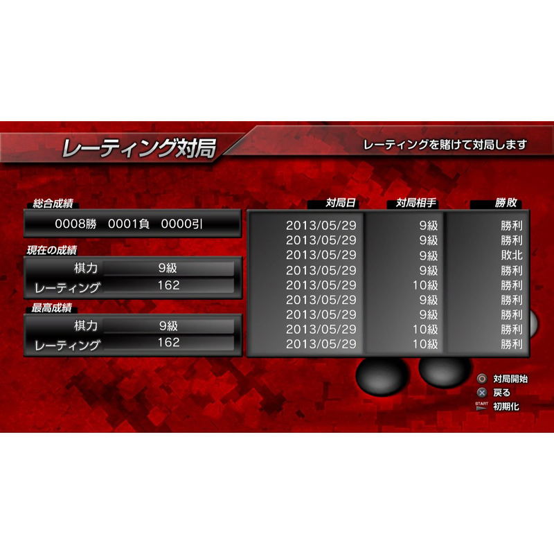 Ginsei Igo 2: Next Generation image 3