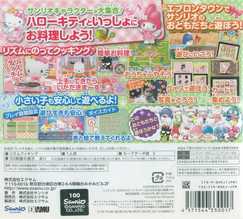 Hello Kitty to Mahou no Apron: Rhythm Cooking image 2