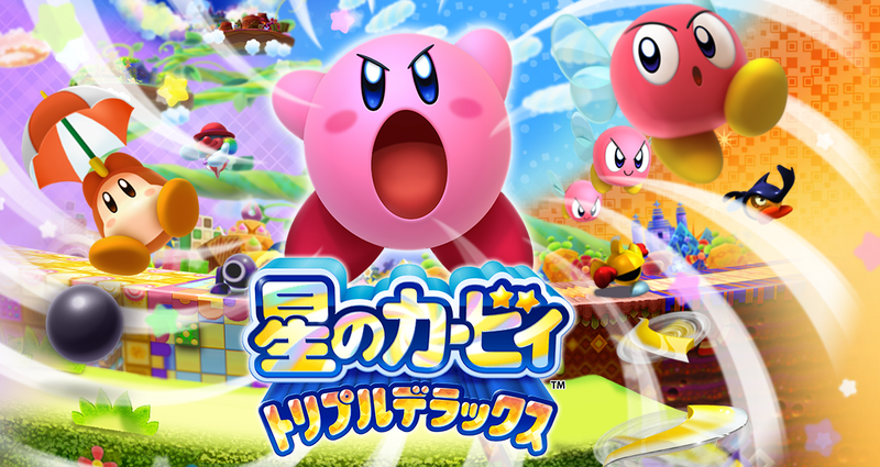 【北米版】星のカービィ トリプルデラックス Kirby TripleDeluxe Hoshi no Kirby: Triple Deluxe 対応 Nintendo 3DS