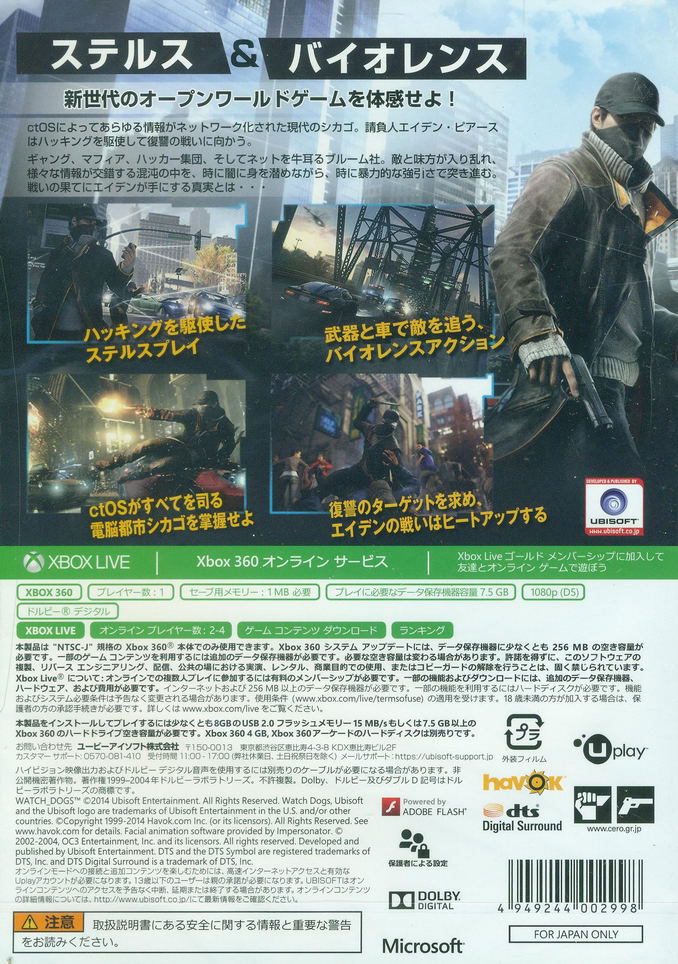 Watch Dogs image 2