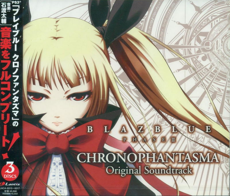 BlazBlue Phase III Chronophantasma Original Soundtrack image 1