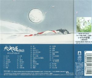 Kaguya-hime No Monogatari Soundtrack