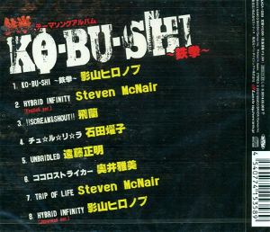 Ko Bu Shi - Tekken (Cr Tekken Theme Song Album)