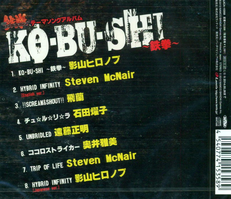 Ko Bu Shi - Tekken (Cr Tekken Theme Song Album) image 2
