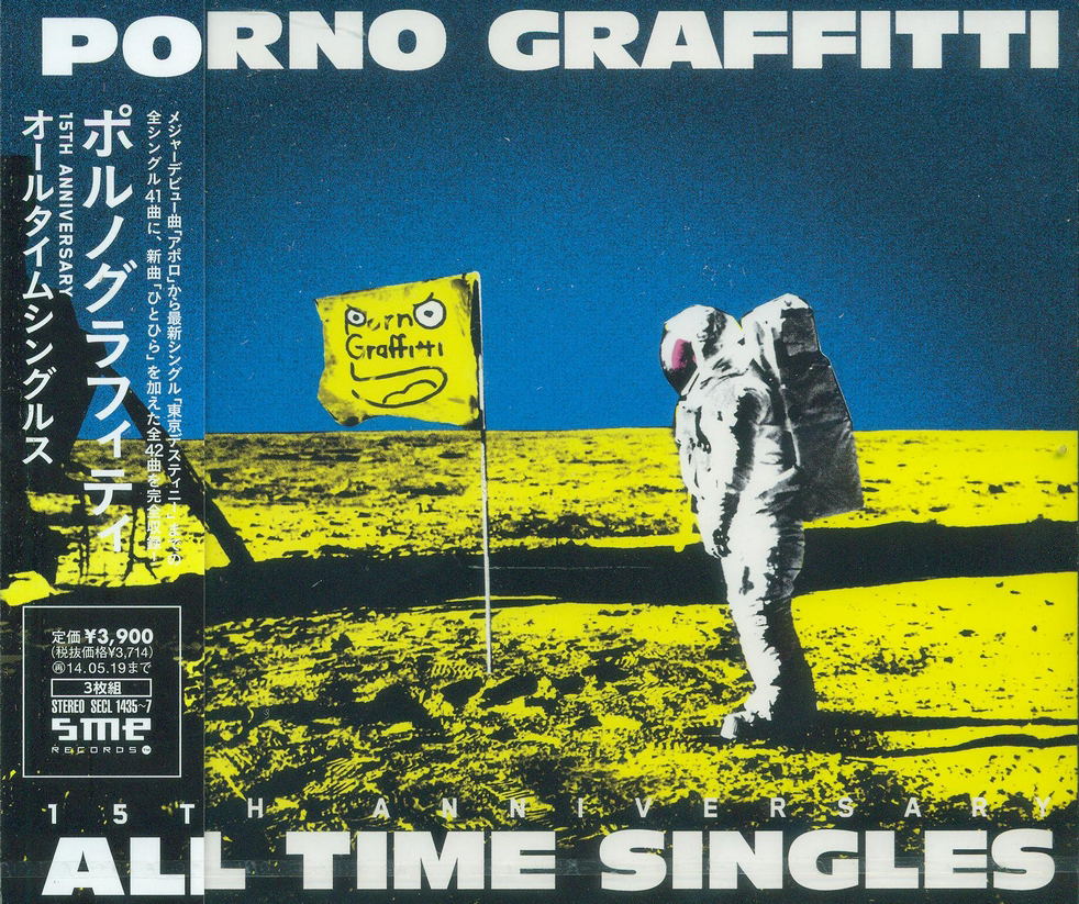 Porno Graffitti 15th Anniversary All Time Singles [3CD] (Porno