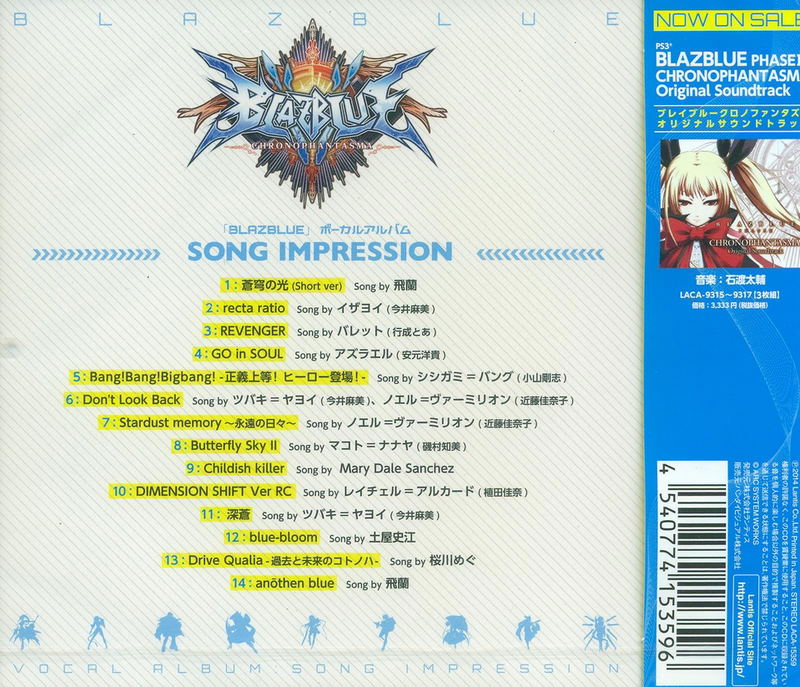 BlazBlue Song Impression image 2