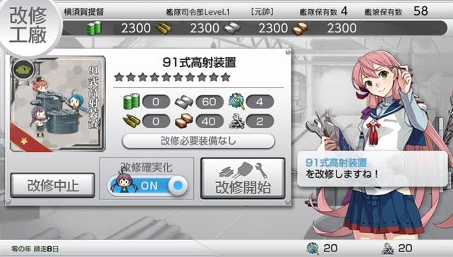 Kan Colle Kai [Limited Edition] image 16