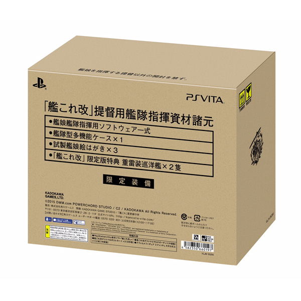 Kan Colle Kai [Limited Edition] image 2