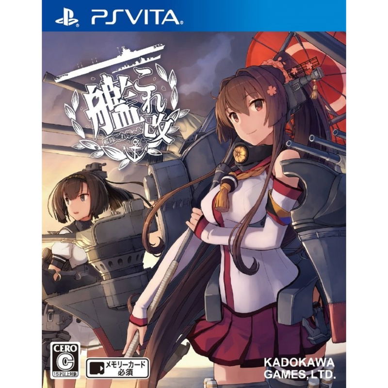 Kan Colle Kai [Limited Edition] image 1