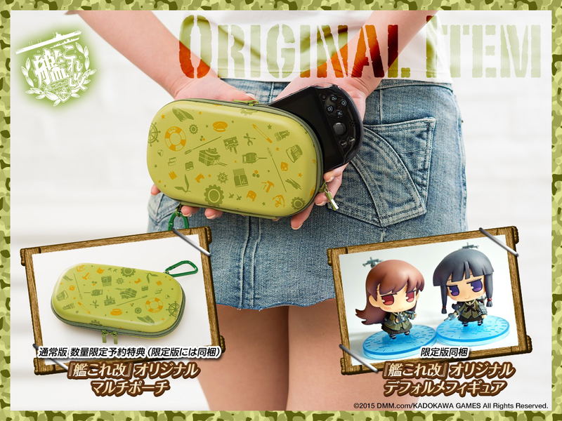 Kan Colle Kai [Limited Edition] image 3