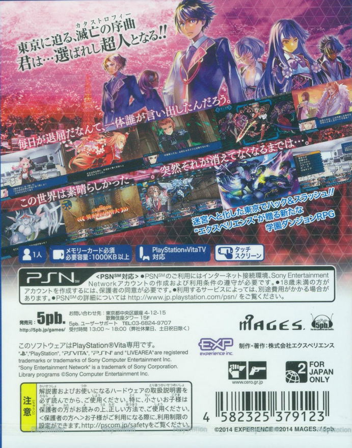 Tokyo Shinseiroku: Operation Abyss image 2
