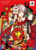 Akaya Akashiya Ayakashi No [Limited Edition] thumbnail 1