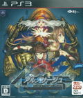 Ar no Surge: Umareizuru Hoshi he inoru Shi thumbnail 1