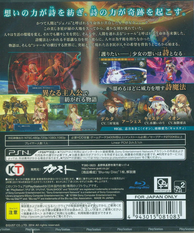 Ar no Surge: Umareizuru Hoshi he inoru Shi image 2