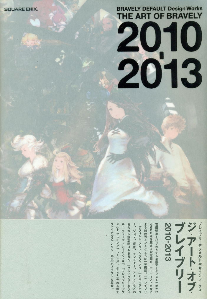 Bravely Default: For the Sequel Official Art Works image 1